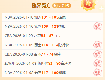 红魔激情燃,主场旗帜挥,歌声齐鸣共,乐鱼体育,乐鱼体育入口,乐鱼体育平台,乐鱼体育官方